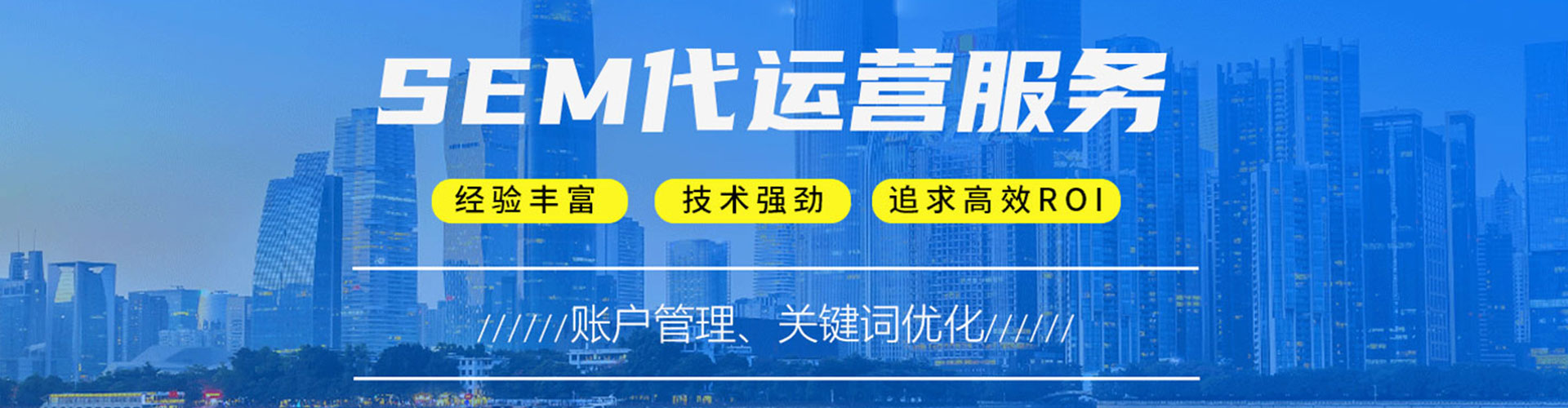渝中谷歌sem